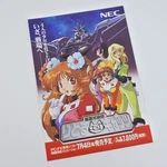 Little Cat's Pc Fx Catalog Flyer Leaflet Paper Poster 2046. Fixed Price $18.00.