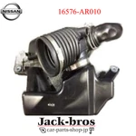 Nissan Genuine Oem 2002-2004 Infiniti Q45 Air Duct Intake Assembly 16576-AR010. Fixed Price $443.00.