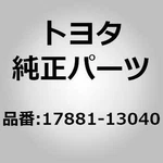 Toyota 17881-13040 Hose, Air Cleaner, NO.1 For Starlet KP47, Corolla KE20, Litea. Fixed Price $78.00.